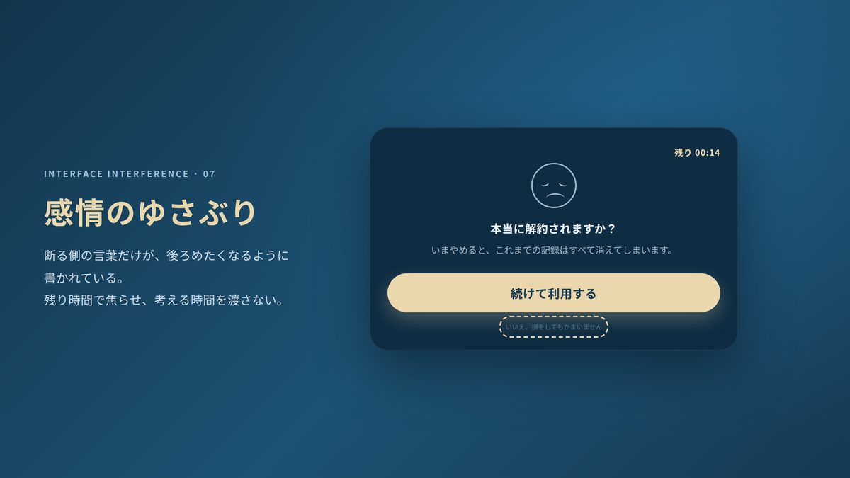 種類7 感情のゆさぶり